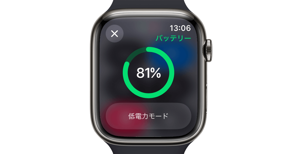 Apple Watchで残りのバッテリー量を表示・確認する