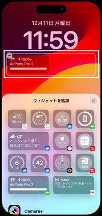 iPhoneのロック画面でウィジェットの追加エリアをタップする