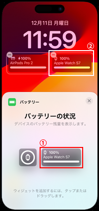 iPhoneでロック画面にバッテリーウィジェットを追加する