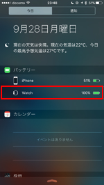 Iphoneからapple Watchのバッテリー残量を確認する方法 Apple Watch Wave Iphoneからapple Watchのバッテリー残量を確認する方法 Apple Watch Wave