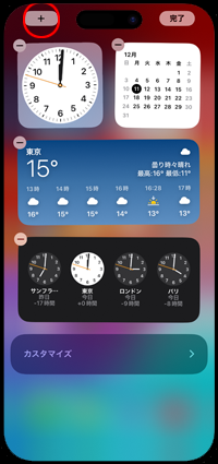 iPhoneの今日画面にバッテリーウィジェットを追加する