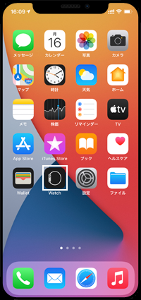 iPhoneで「Watch」アプリを起動する