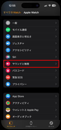 iPhoneでApple Watchのサウンド設定画面を表示する
