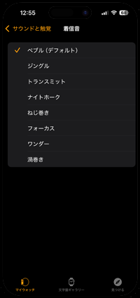 Apple Watchで設定可能なサウンドを一覧表示する
