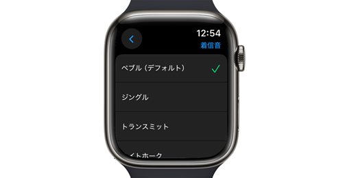 Apple Watchで着信音を変更する