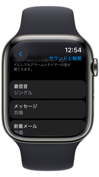 Apple Watchの設定から着信音を変更する