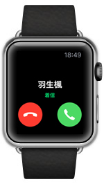Apple WatchでiPhoneへの電話を着信する