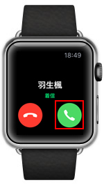 Apple WatchでiPhoneへの電話に応答する