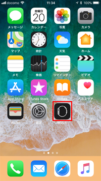 iPhoneで「Apple Watch」アプリを起動する