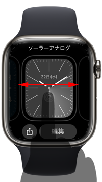 Apple Watchの文字盤を切り替える
