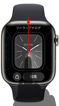 Apple Watchの文字盤を上にスワイプする