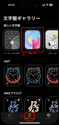 iPhoneのWatchアプリで文字盤ギャラリーからApple Watchに追加したい文字盤を選択する