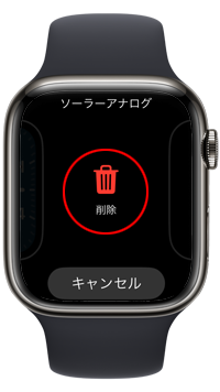 Apple Watchで文字盤を削除する