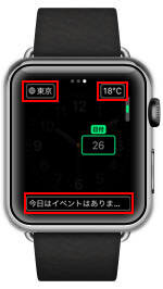 Apple Watchでバッテリー残量を表示したいエリアを選択する