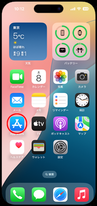iPhoneでApple Watchの文字盤にiPhoneのバッテリー残量を表示できるアプリをダウンロードする
