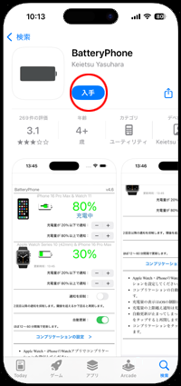 iPhoneのApp StoreでApple Watchの文字盤にiPhoneのバッテリー残量を表示可能なアプリの詳細画面を表示する