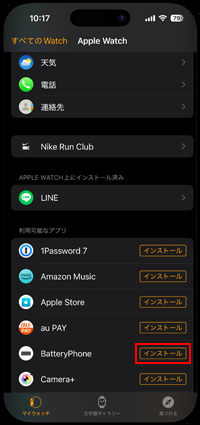iPhoneでApple Watchの文字盤にiPhoneのバッテリー残量を表示するアプリをインストールする