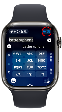 Apple Watchで文字盤上にiPhoneのバッテリー残量を表示できるアプリを追加する