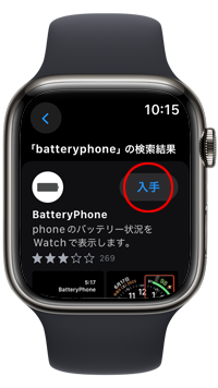 Apple Watchの文字盤にiPhoneの充電を常に表示できるアプリを入手する