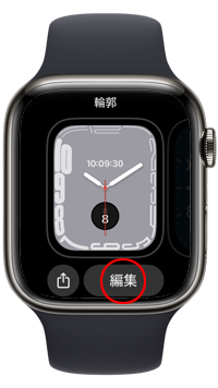 Apple Watchで文字盤のコンプリケーションの編集画面を表示する