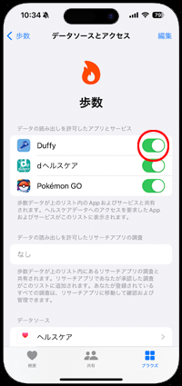 iPhoneのヘルスケアの歩数データをApple Watchの文字盤に表示する