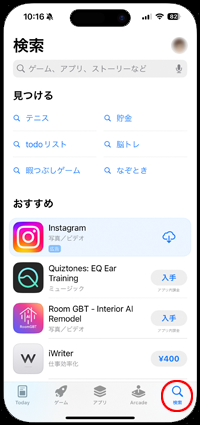 iPhoneのApp StoreでApple Watchの文字盤に歩数計を表示可能なアプリを検索する