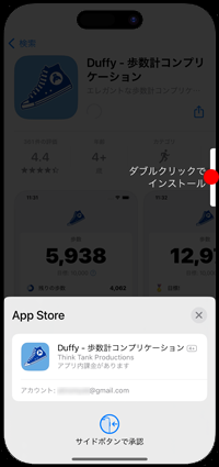 iPhoneでApple Watchの文字盤に万歩計を表示するアプリをインストールする