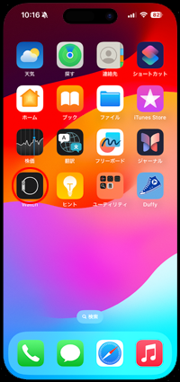 iPhoneでApple Watchの文字盤に万歩計を表示するアプリをダウンロードする