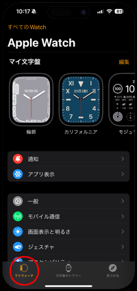 iPhoneから「Apple Watch」アプリに「Duffy」アプリを追加する