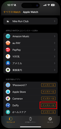 iPhoneからApple Watchに文字盤に歩数を表示するためのアプリを追加する