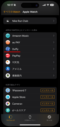 iPhoneからApple Watchに文字盤に歩数を表示するアプリがインストールされる