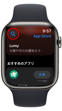 Apple WatchのApp Storeから文字盤上に万歩計を表示できるアプリをダウンロードする