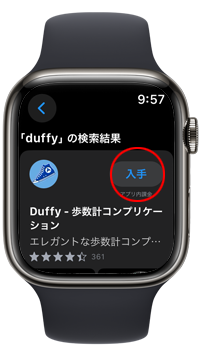 Apple Watchの文字盤に歩数を常に表示できるアプリを入手する