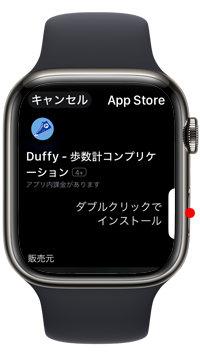 Apple Watchの文字盤に1日の歩数を常時表示可能なアプリをインストールする