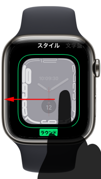 Apple Watchで文字盤に歩数を表示するコンプリケーションを追加する