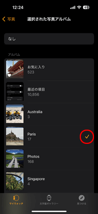 iPhoneからApple Watchに転送する写真アルバムにチェックマークを付ける