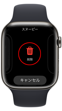 Apple Watchでスヌーピーの文字盤を削除する