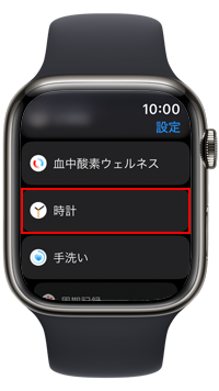 Apple Watchの文字盤をスワイプで切り替える