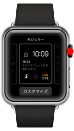 Apple Watchでカスタマイズ画面を閉じる