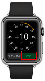 Apple Watchの文字盤上の表示時間を進める
