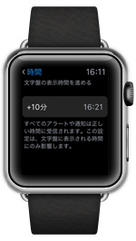 Apple Watchの文字盤上の表示時刻を早める