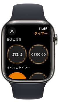 Apple Watchの「Dock」画面で使用したいアプリをタップする