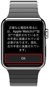 Apple Watchで血中酸素濃度を測定する