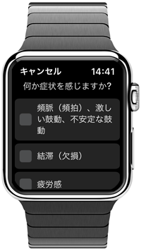 Apple Watchで心電図で症状を追加する