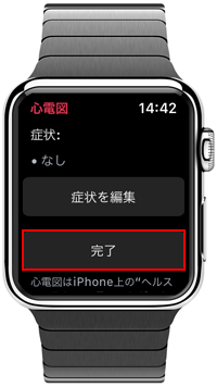 Apple Watchで記録した心電図を保存する