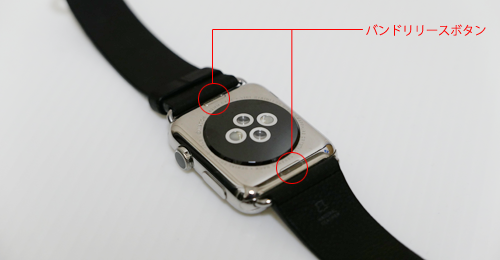 Apple Watchのバンドの外し方