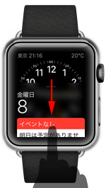 Apple Watchでグランスを閉じる