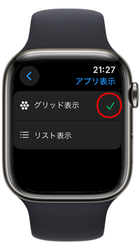 Apple Watchでホーム画面をグリッド表示に変更する