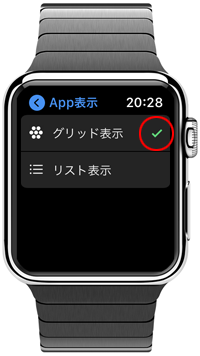Apple Watchでホーム画面をグリッド表示に変更する