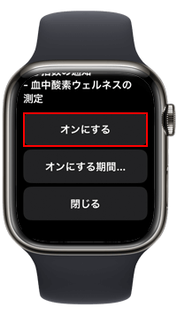 Apple Watchで通知画面から低電力モードをオンにする
